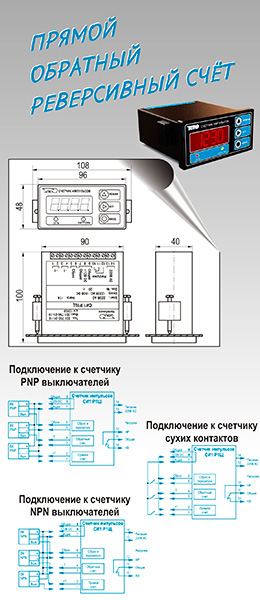 Счетчики импульсов в Витебске Счетчики импульсов в Витебске
